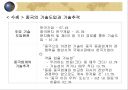 해외직접투자의경제적 효과 18페이지