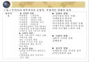 해외직접투자의경제적 효과 25페이지