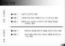 역량 면접 방법 3페이지