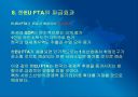 한-EU FTA의 파급효과 및 주요쟁점과 대응방안 14페이지