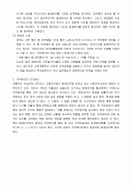 직무분석이란? 4페이지