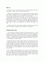 간장선생 감상문 1페이지