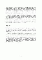 간장선생 감상문 3페이지