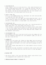 e-Biz와 유비쿼터스의 이해 8페이지