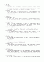 e-Biz와 유비쿼터스의 이해 10페이지