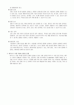 e-Business의 구성 요소와 ERP의 개념 11페이지