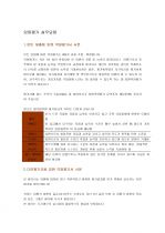 좋은 싸이트와 나쁜 싸이트  1페이지