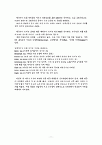 오늘날 서양과 동양의 차 문화 비교 4페이지