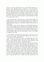 허클베리 핀의 모험을 읽고 7페이지