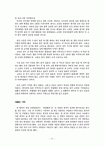 허클베리 핀의 모험을 읽고 10페이지