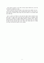 동백꽃을 읽고 3페이지