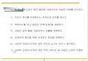 (직장인) 행동 및 기본 예절 지침  3페이지