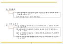 (직장인) 행동 및 기본 예절 지침  7페이지