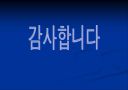 WTO출범과 향후과제  13페이지
