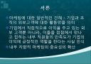 내부마케팅 2페이지