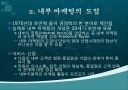 내부마케팅 4페이지
