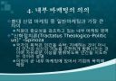 내부마케팅 6페이지
