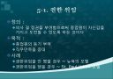 내부마케팅 8페이지