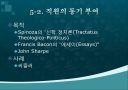 내부마케팅 9페이지