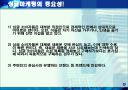 TOSHIBA의 싱글마케팅 8페이지
