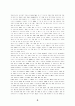 McDonald's          원가 효율성 전략 6페이지