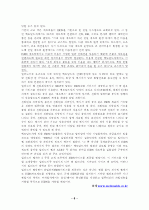 McDonald's          원가 효율성 전략 7페이지