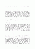 McDonald's          원가 효율성 전략 11페이지