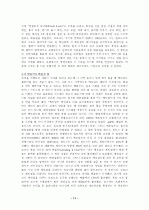 McDonald's          원가 효율성 전략 12페이지