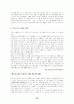 McDonald's          원가 효율성 전략 17페이지