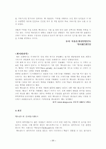 McDonald's          원가 효율성 전략 18페이지