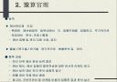 경영 인프라 구축 현황 점검 자료 (사례) 3페이지