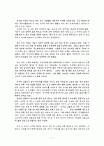 좀머 씨 이야기 2페이지