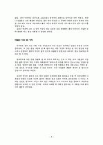 좀머 씨 이야기 3페이지