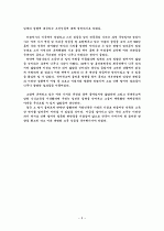 조선과 그 이웃나라들 3페이지