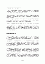 메밀꽃 필 무렵을 읽고 1페이지