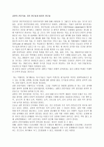 교원의 지적 비지적 전문성의 조화 2페이지