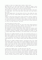교원의 지적 비지적 전문성의 조화 3페이지
