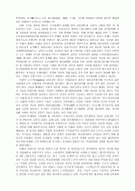 교육개혁의 오류와 교실붕괴의 공동체적 극복  2페이지