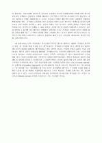 교육개혁의 오류와 교실붕괴의 공동체적 극복  13페이지