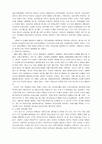 교육개혁에 대하여  3페이지