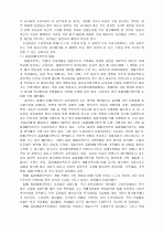 교육개혁에 대하여  7페이지