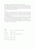 교육개혁에 대하여  8페이지