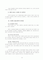 기업이 필수적으로 알아야 할 특허 지식 5페이지