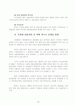 기업이 필수적으로 알아야 할 특허 지식 6페이지
