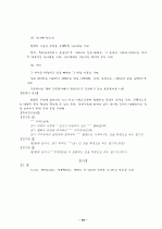 기업이 필수적으로 알아야 할 특허 지식 11페이지