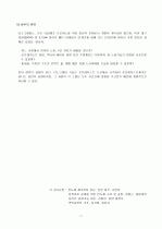 리소그래피(lithography) 10페이지