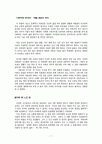 나라야마 부시코를 보고 1페이지