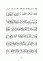 나라야마 부시코를 보고 2페이지