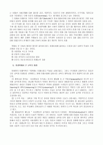 교육의 미래 2페이지
