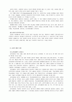 교육에 대한 기본 서설 2페이지